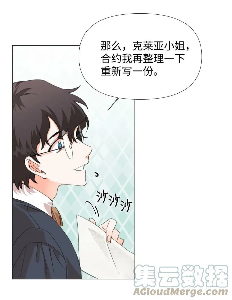 06 意外的温柔 第31页