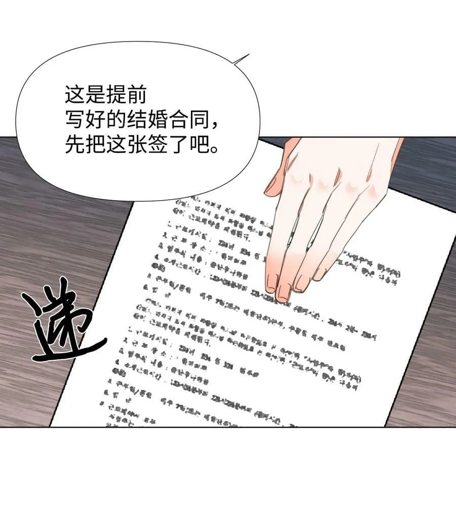 06 意外的温柔 第32页
