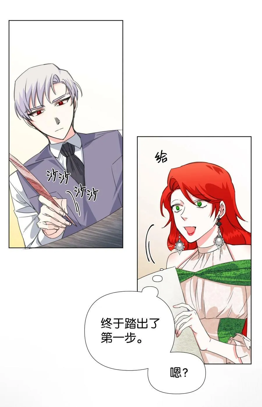 06 意外的温柔 第33页