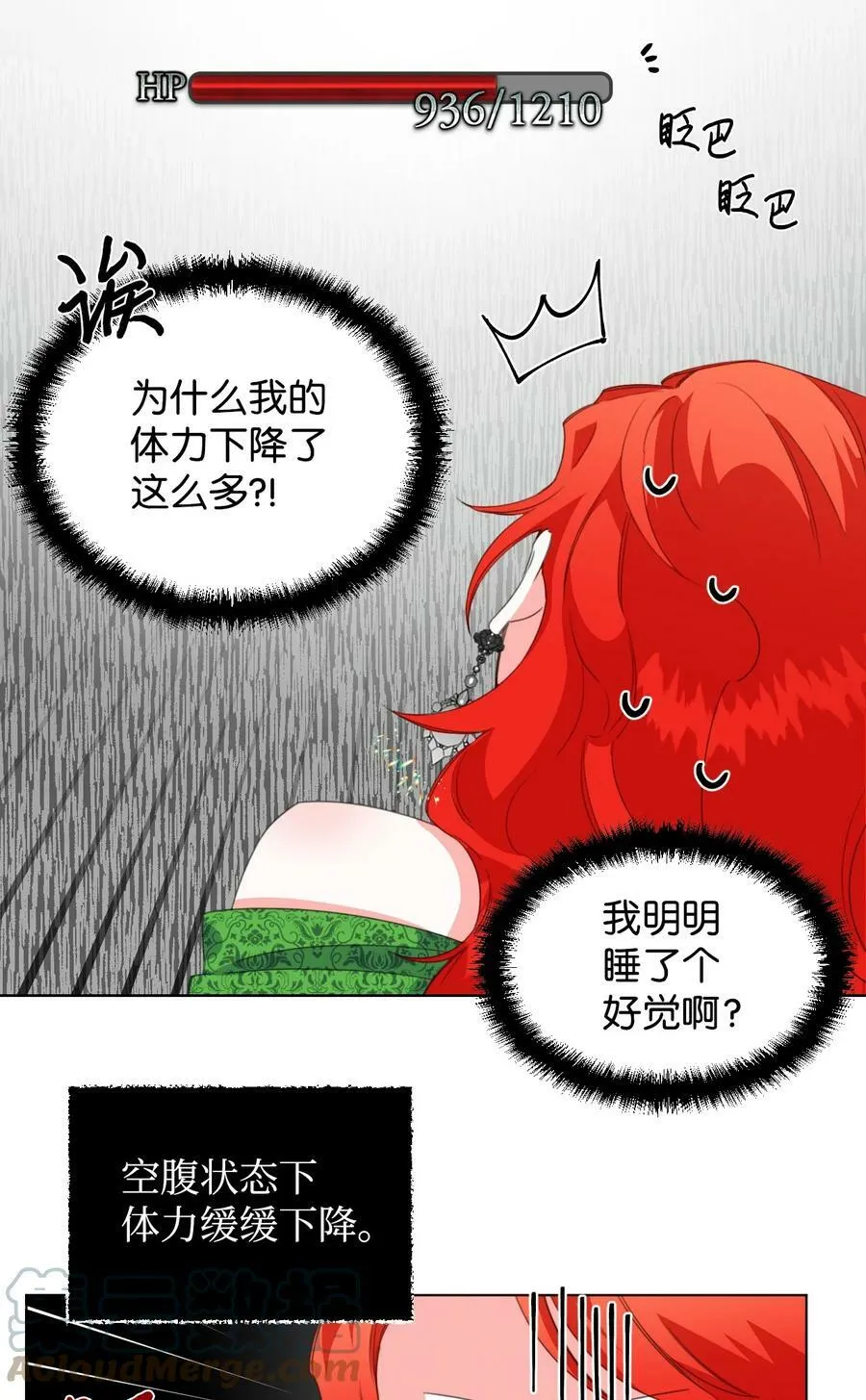 06 意外的温柔 第34页