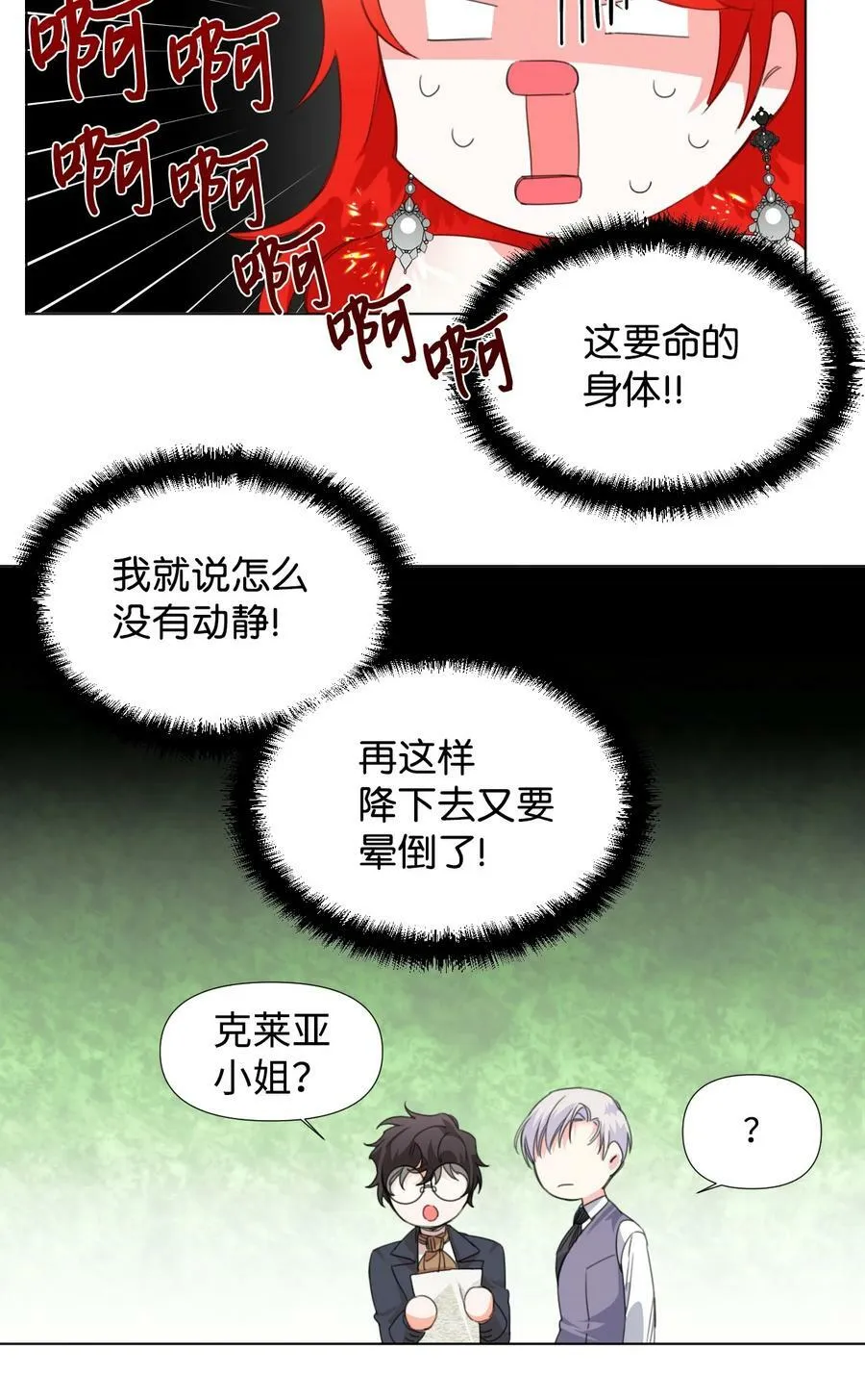 06 意外的温柔 第35页