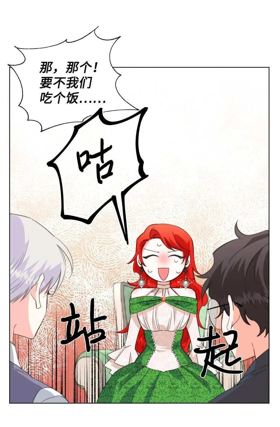 06 意外的温柔 第36页