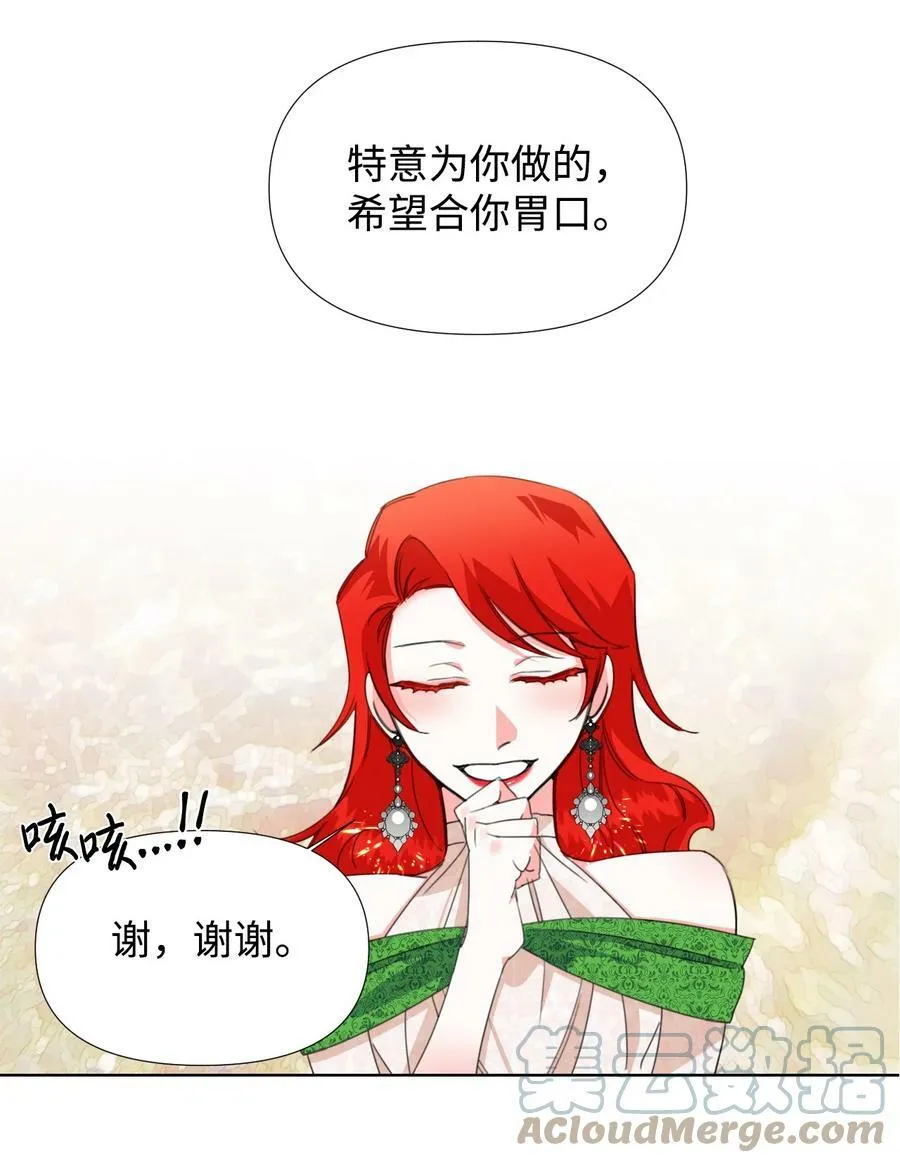 06 意外的温柔 第40页