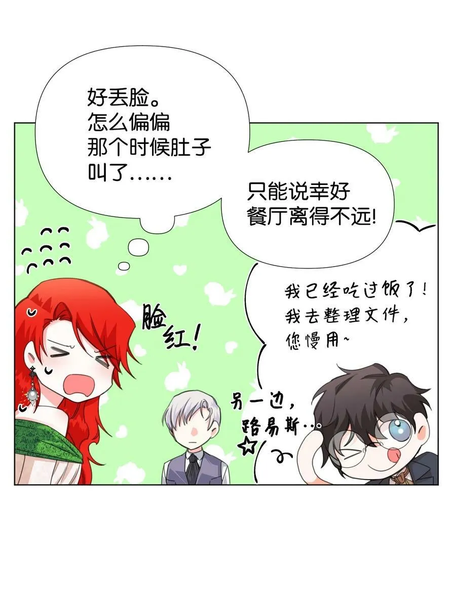 06 意外的温柔 第41页