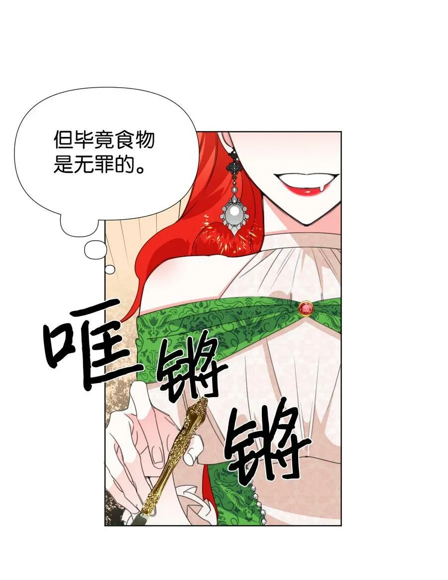 06 意外的温柔 第42页