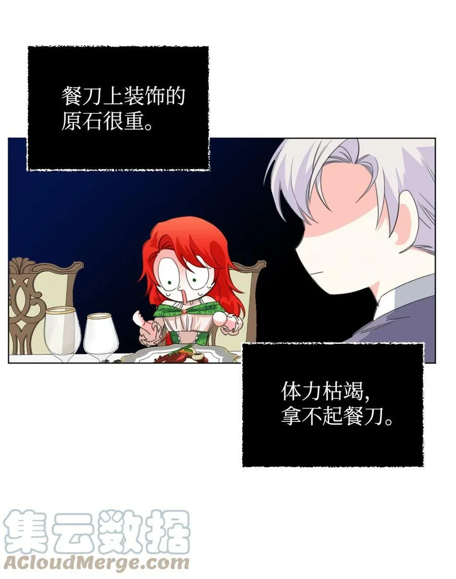 06 意外的温柔 第43页