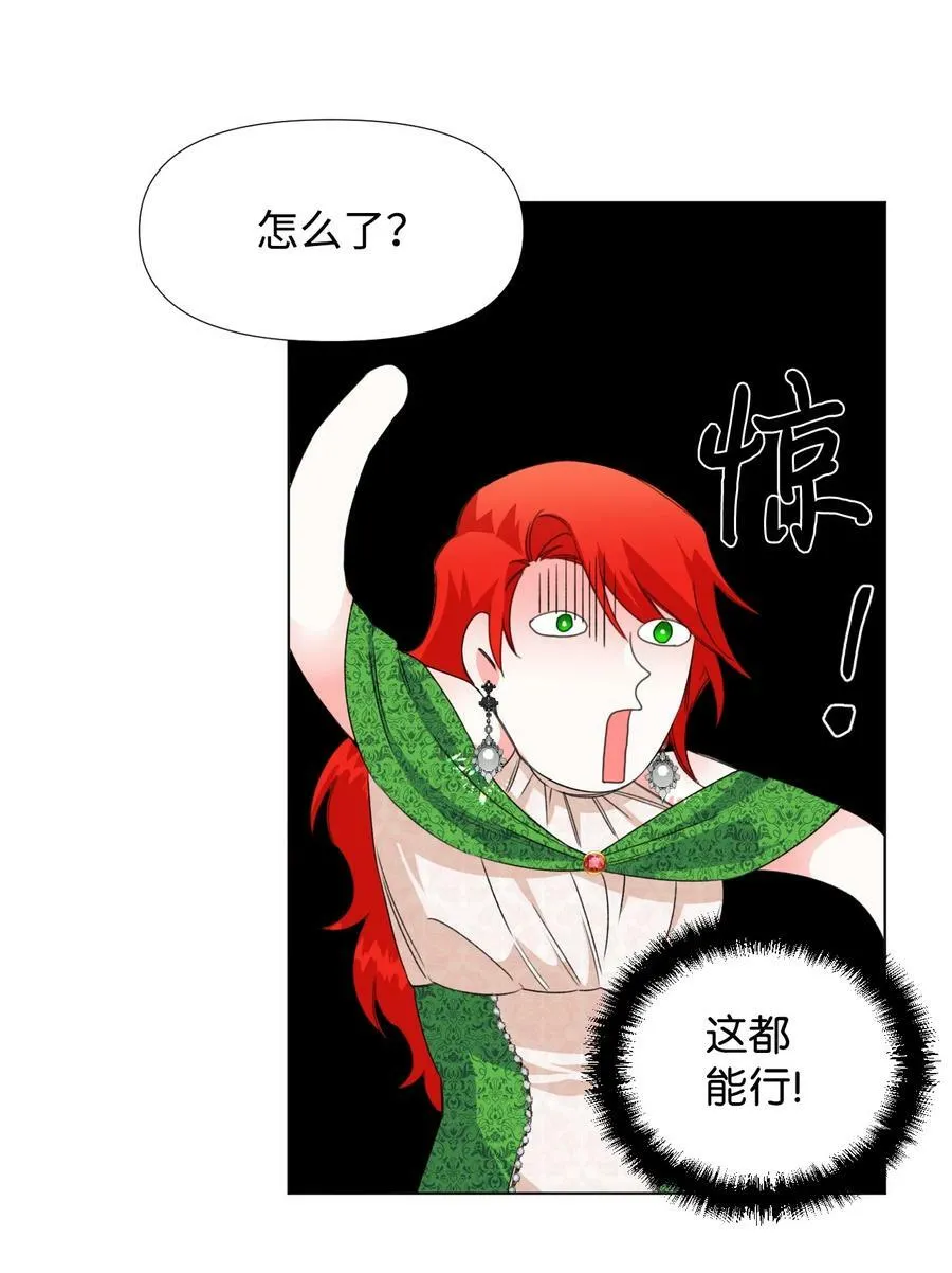 06 意外的温柔 第44页