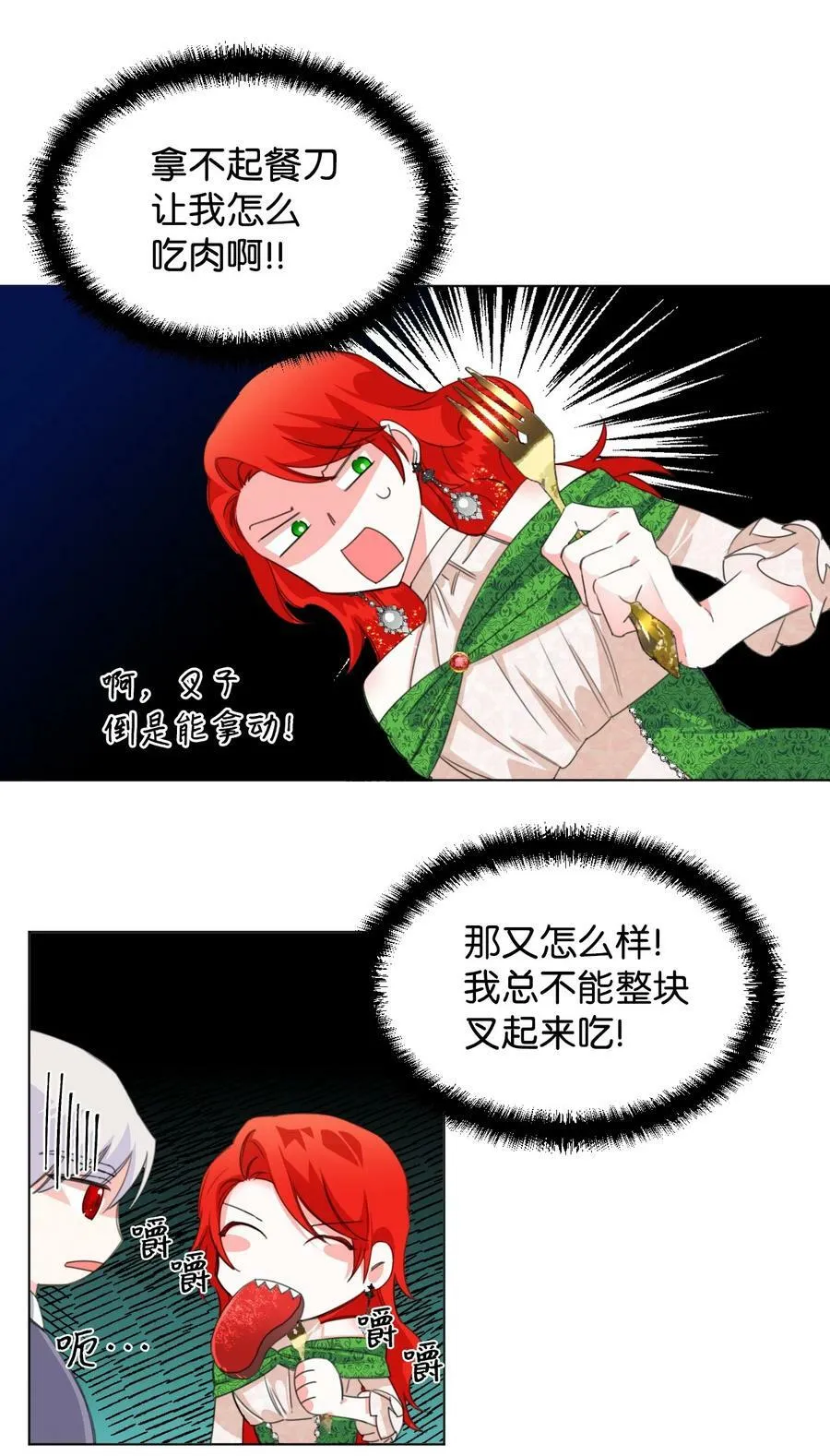06 意外的温柔 第45页
