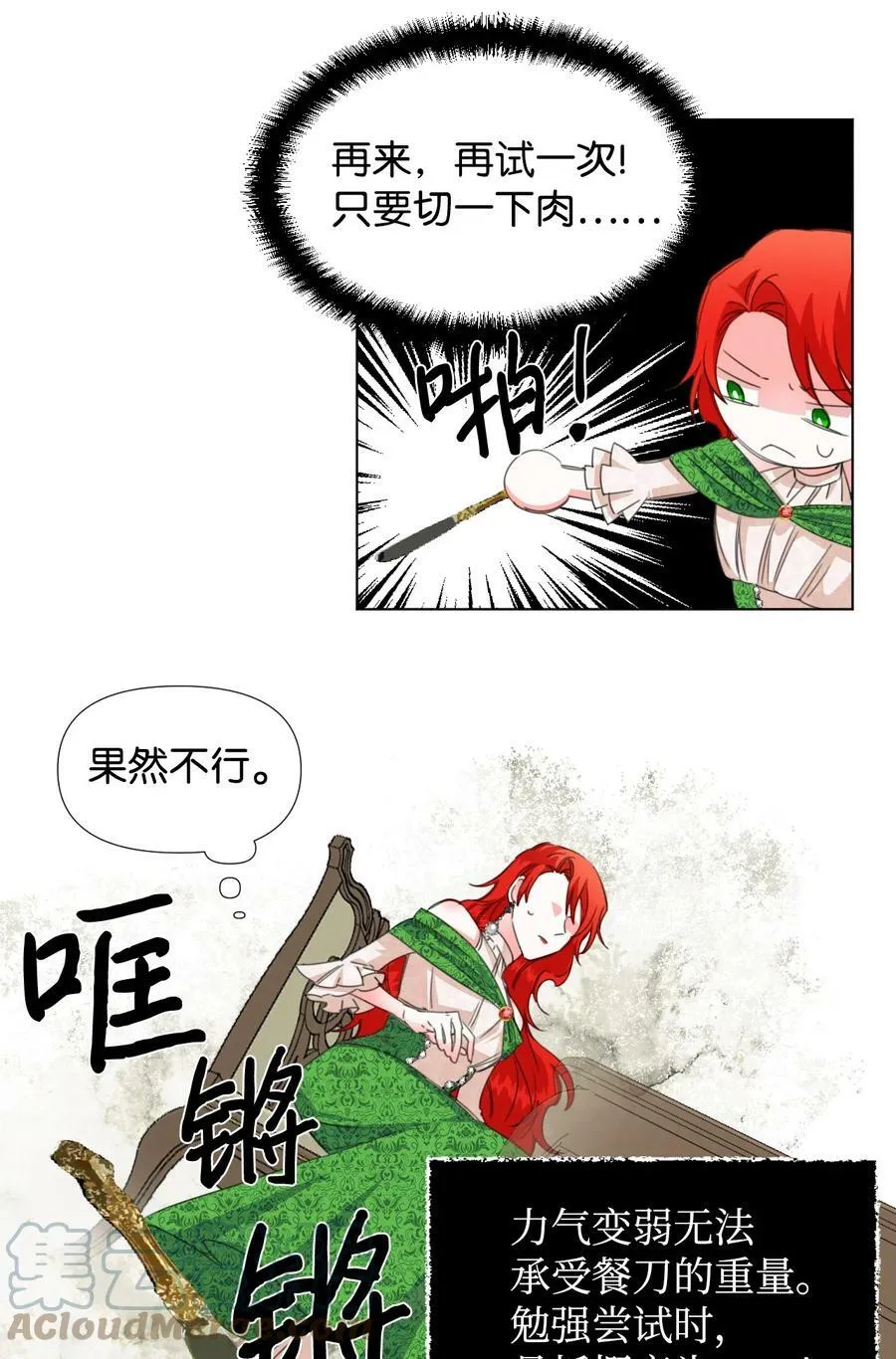 06 意外的温柔 第46页