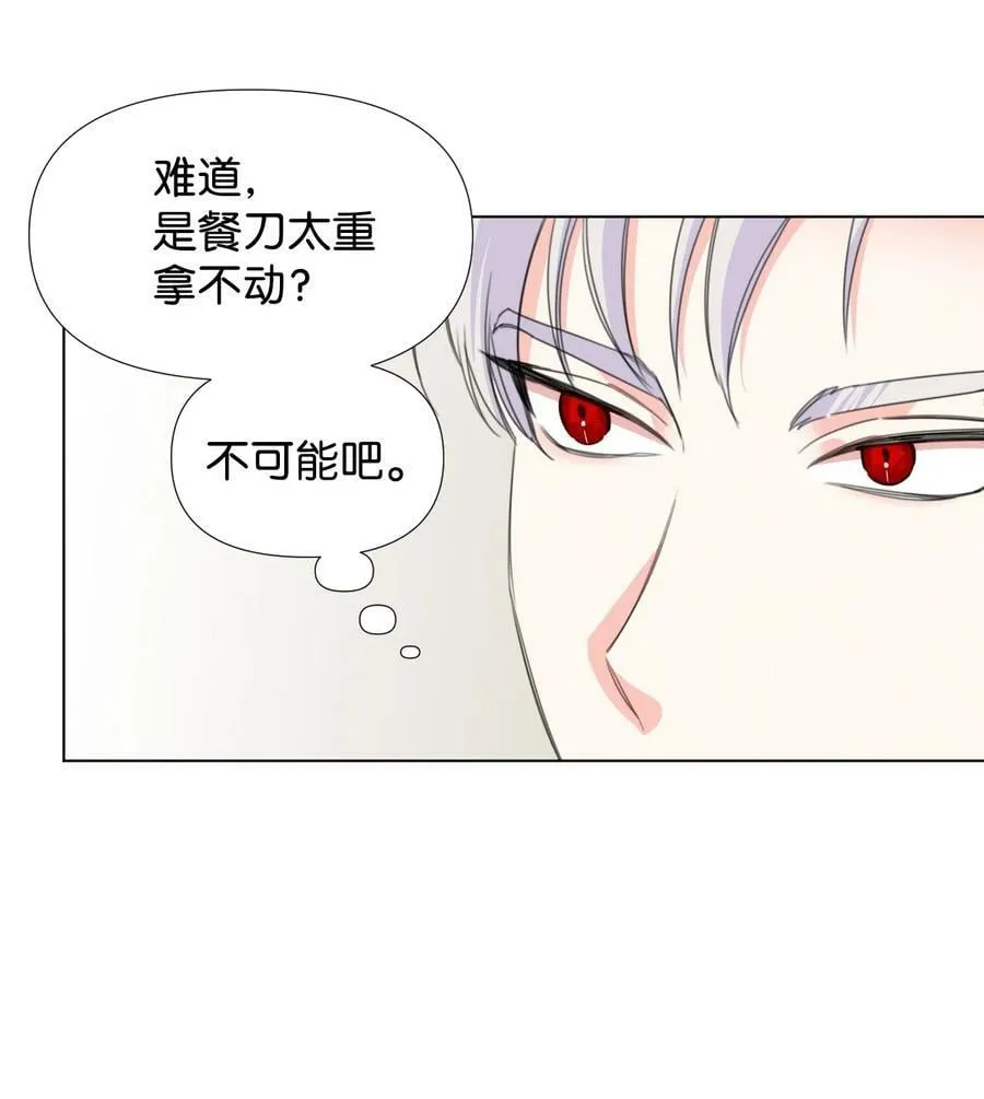 06 意外的温柔 第48页