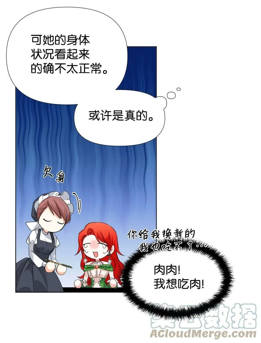06 意外的温柔 第49页