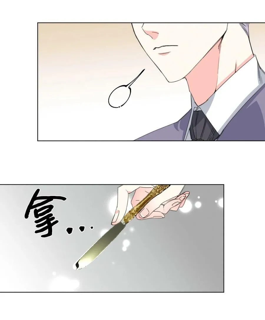 06 意外的温柔 第50页