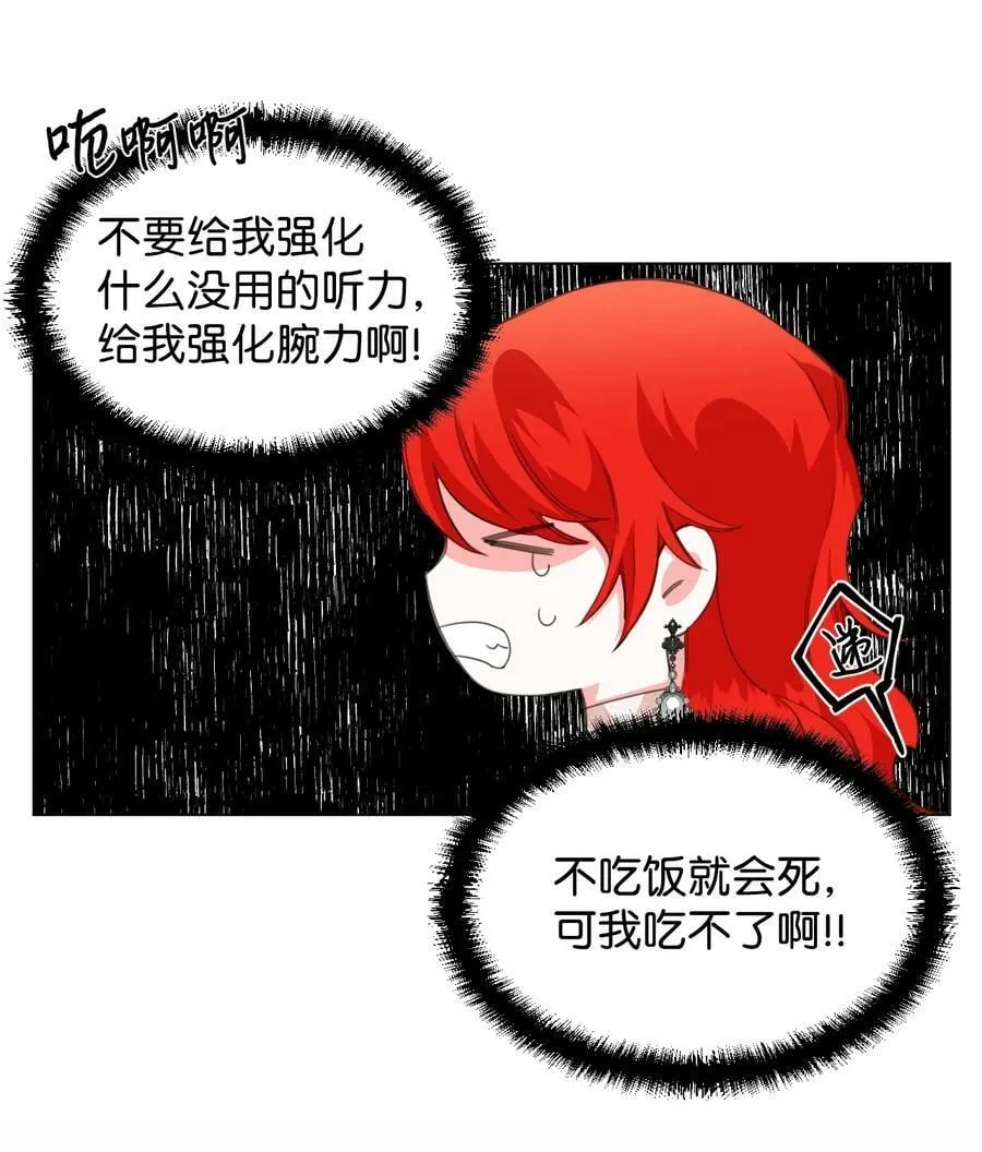 06 意外的温柔 第51页