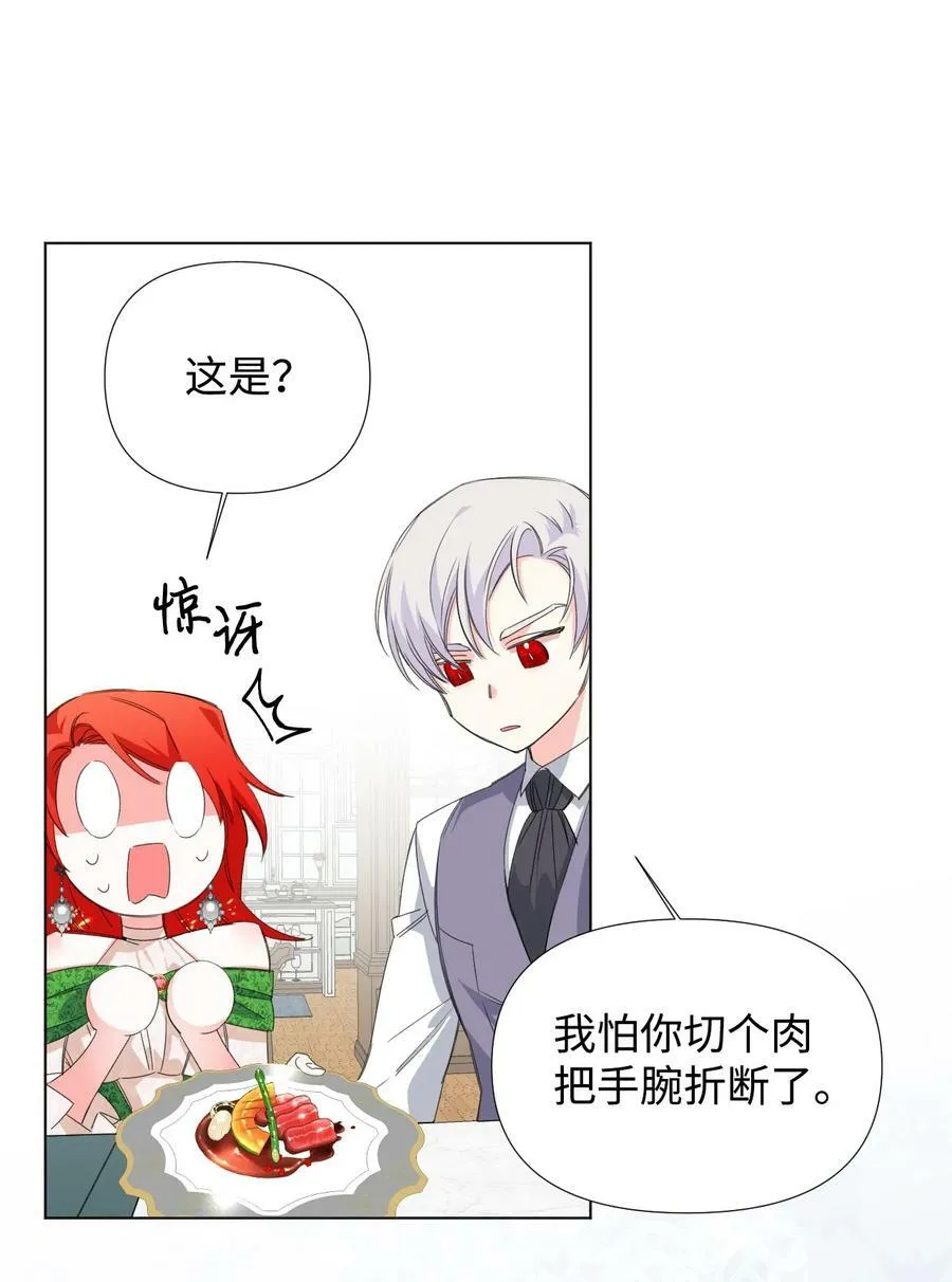 06 意外的温柔 第53页