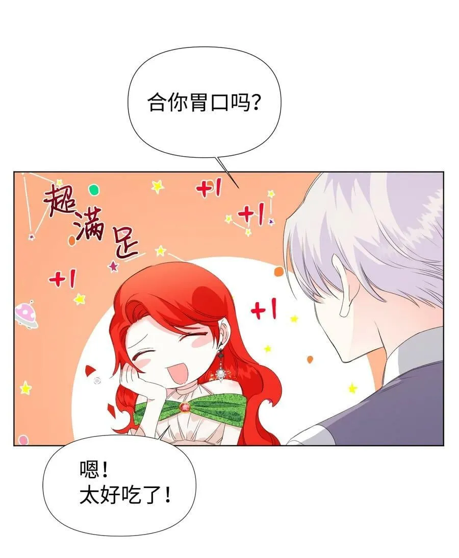 06 意外的温柔 第56页