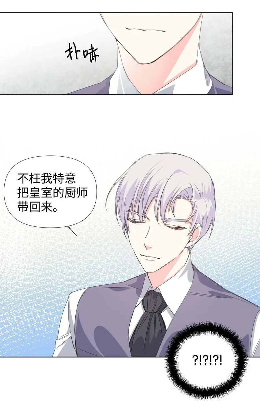06 意外的温柔 第57页