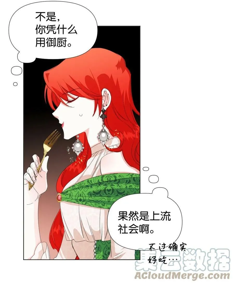 06 意外的温柔 第58页