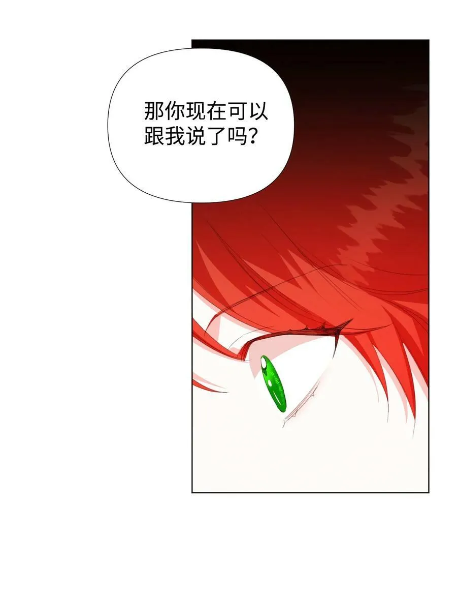 06 意外的温柔 第59页