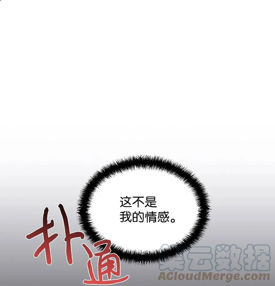 08 恶女的怯懦 第1页
