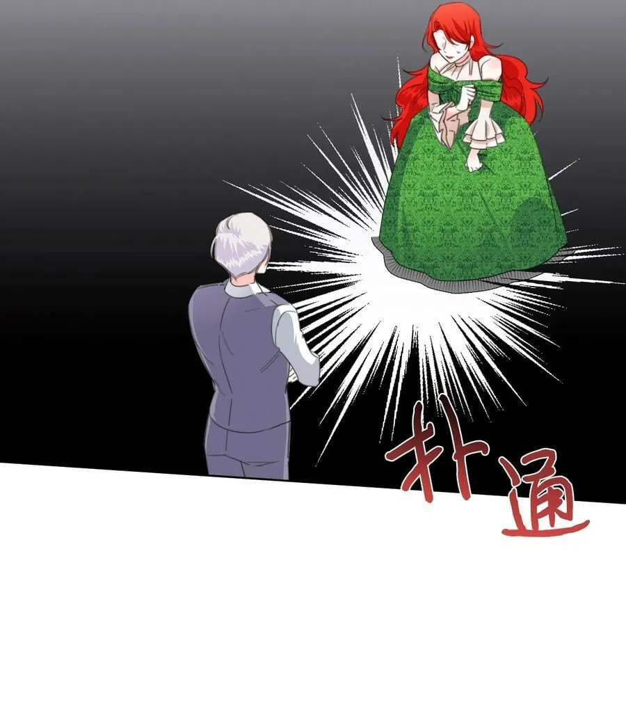 08 恶女的怯懦 第2页