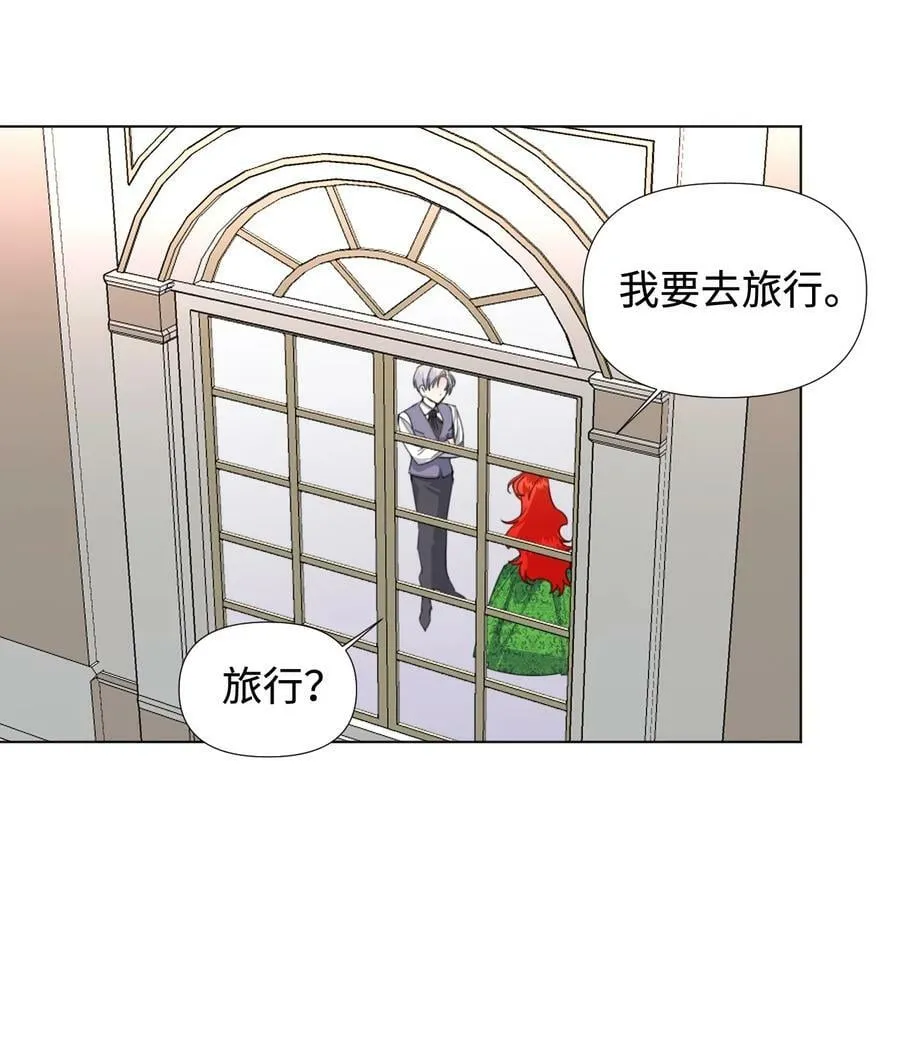 08 恶女的怯懦 第11页