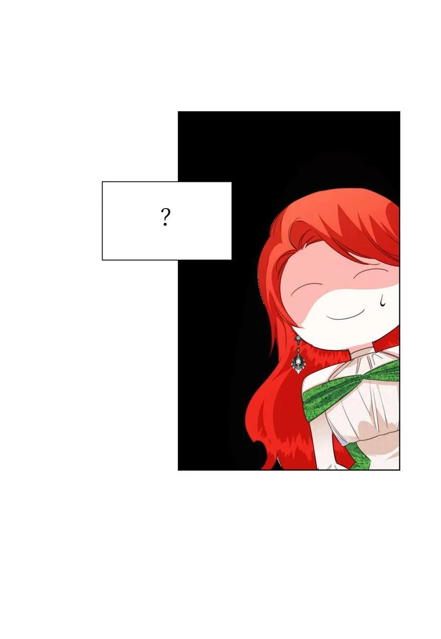 08 恶女的怯懦 第14页