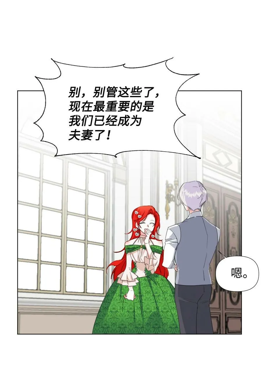 08 恶女的怯懦 第27页