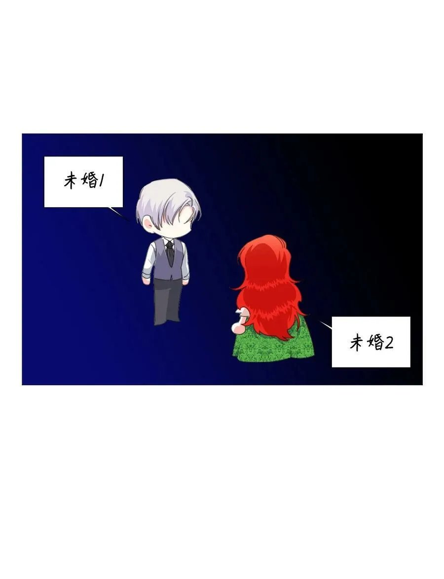 08 恶女的怯懦 第29页