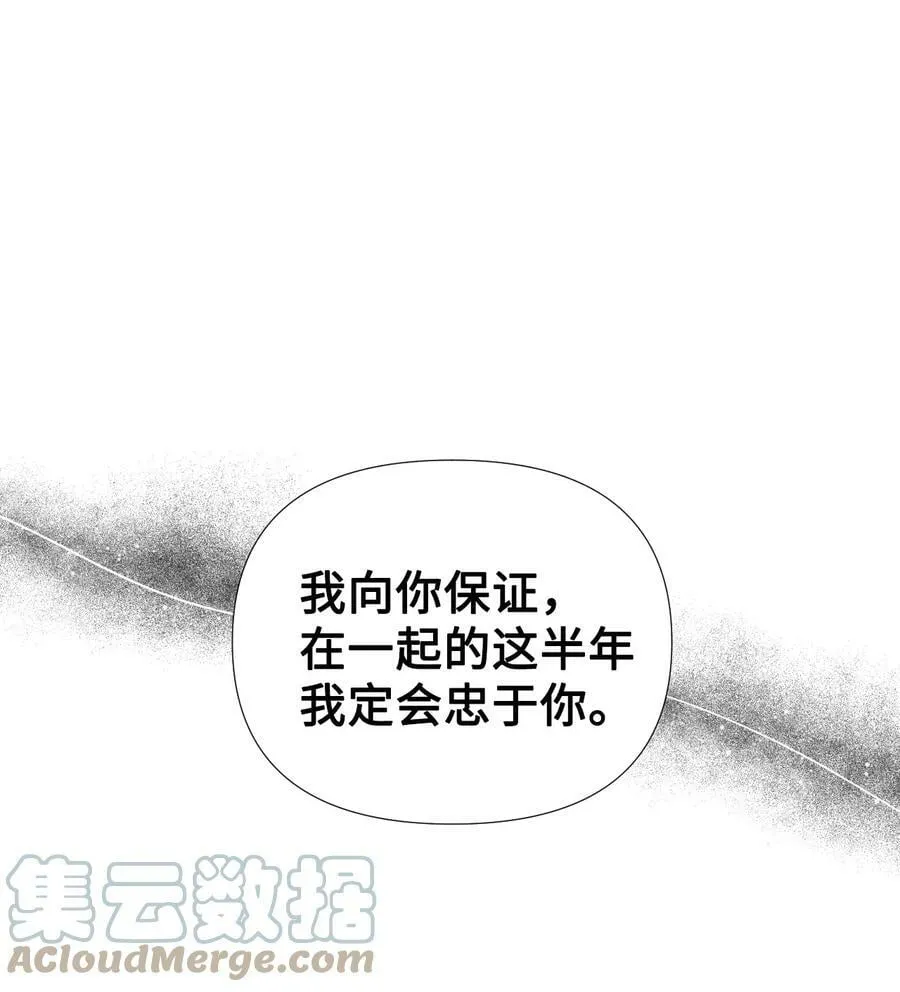 08 恶女的怯懦 第34页