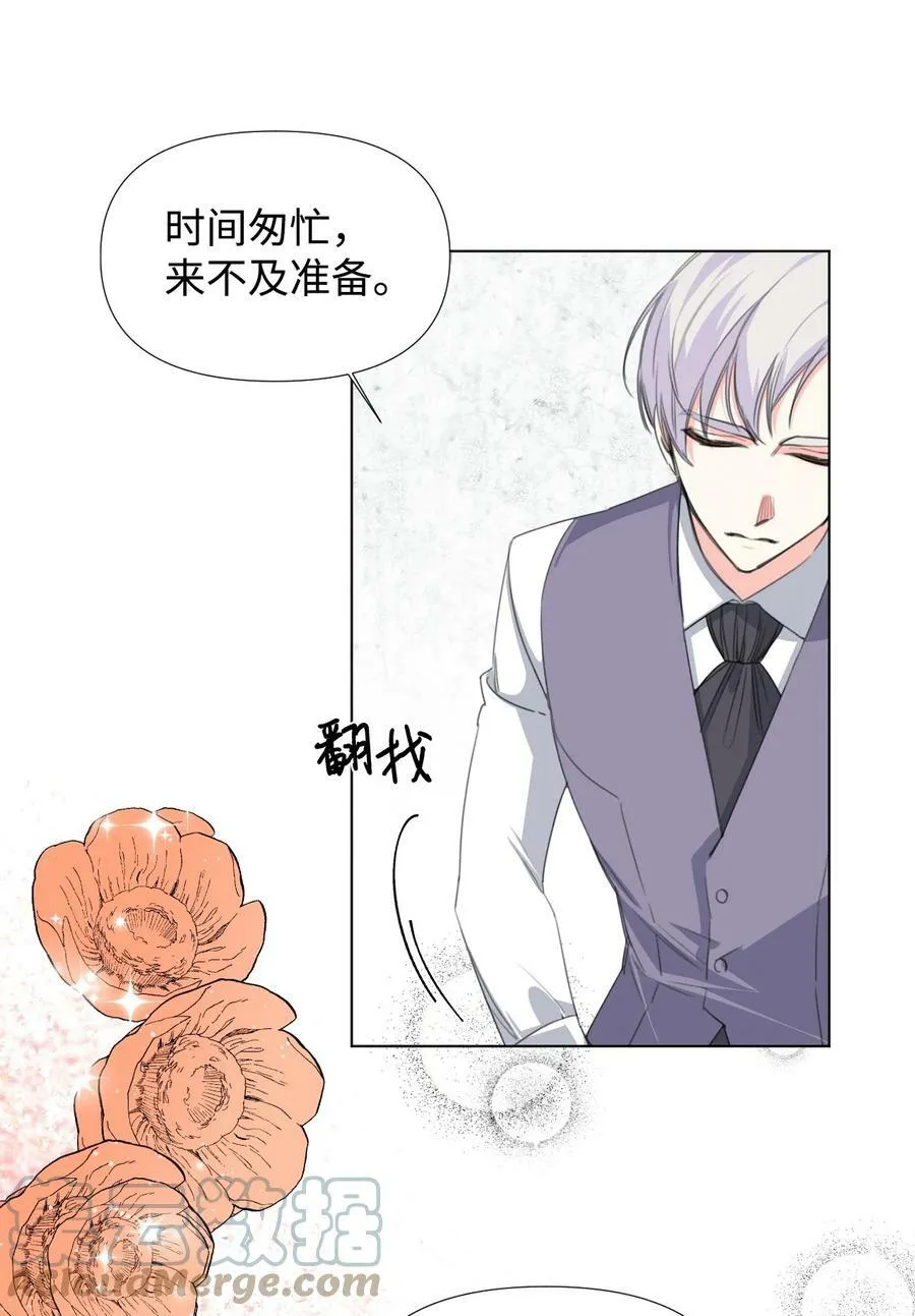 08 恶女的怯懦 第37页