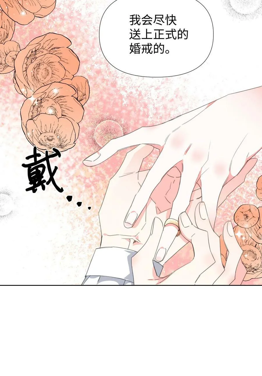 08 恶女的怯懦 第38页