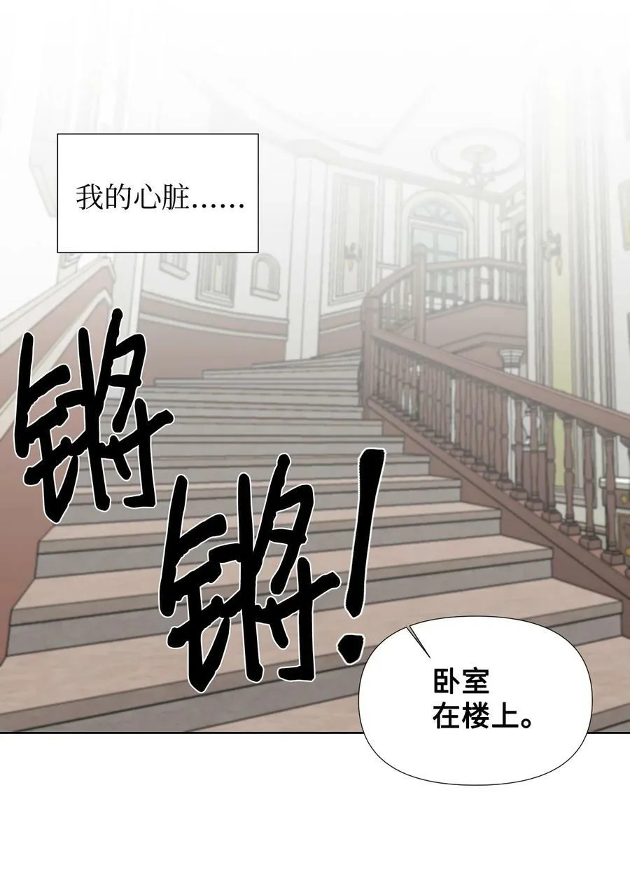 08 恶女的怯懦 第42页