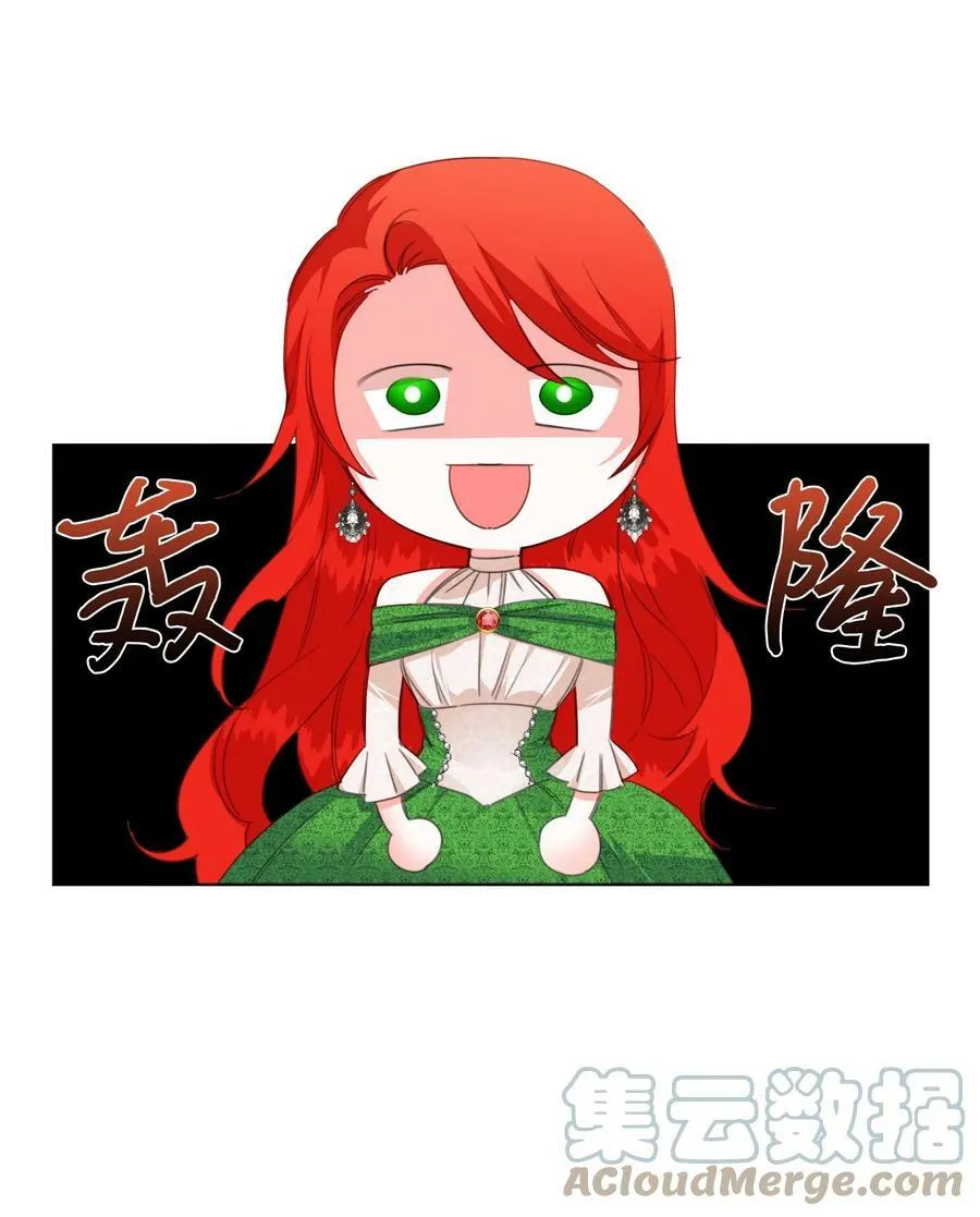 08 恶女的怯懦 第43页