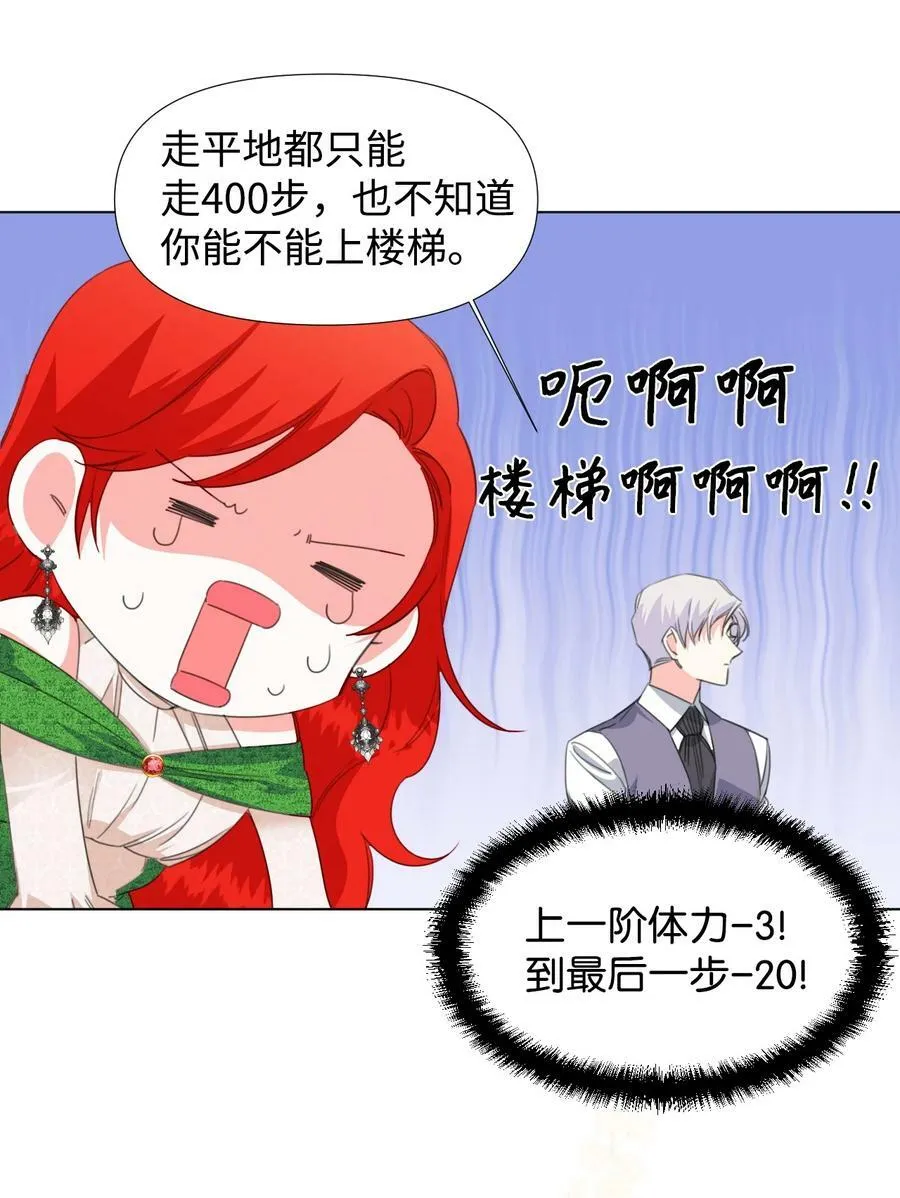 08 恶女的怯懦 第44页