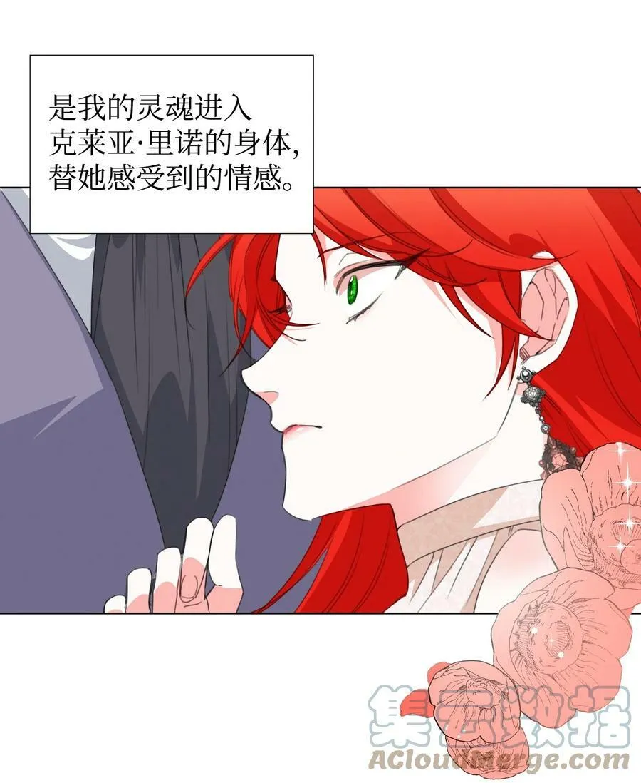 08 恶女的怯懦 第52页