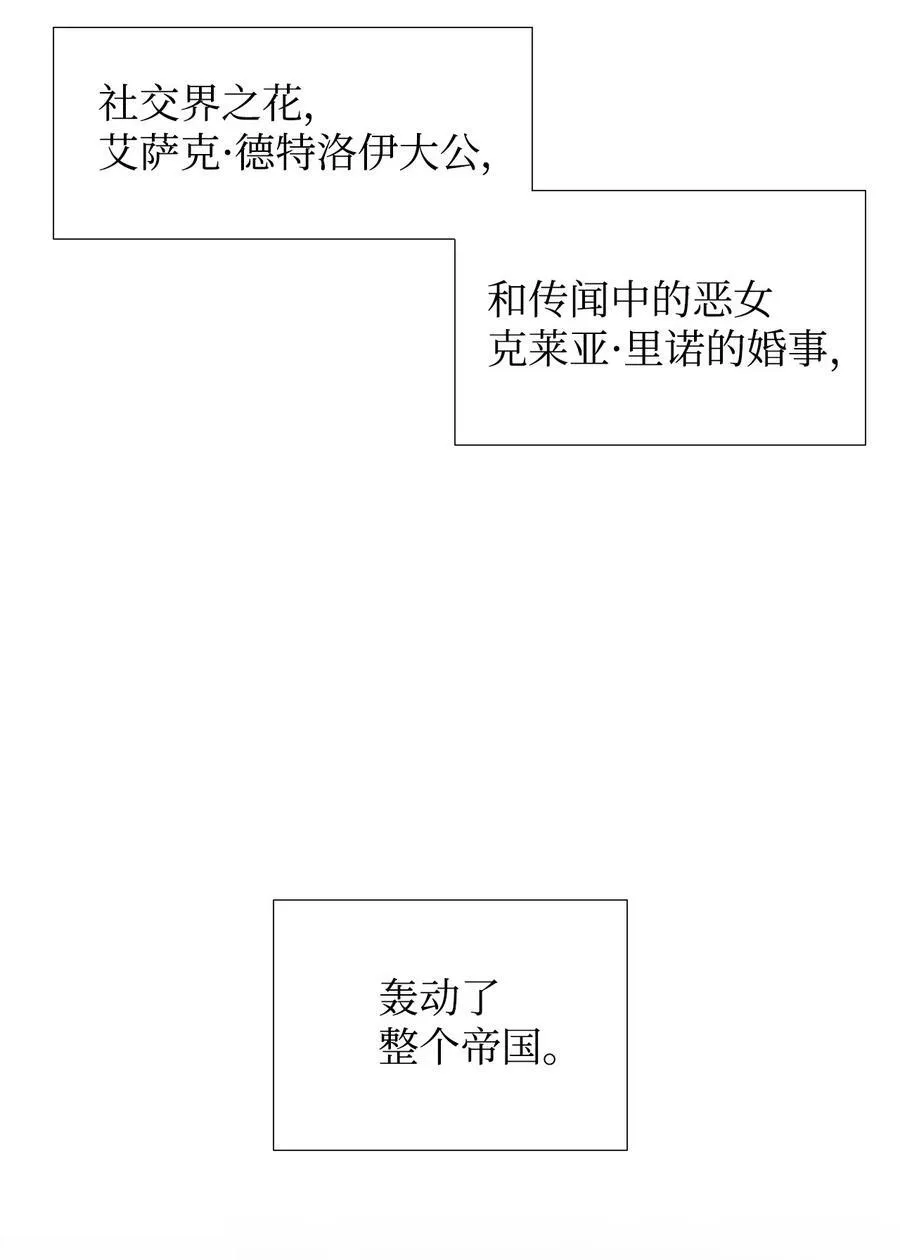08 恶女的怯懦 第56页