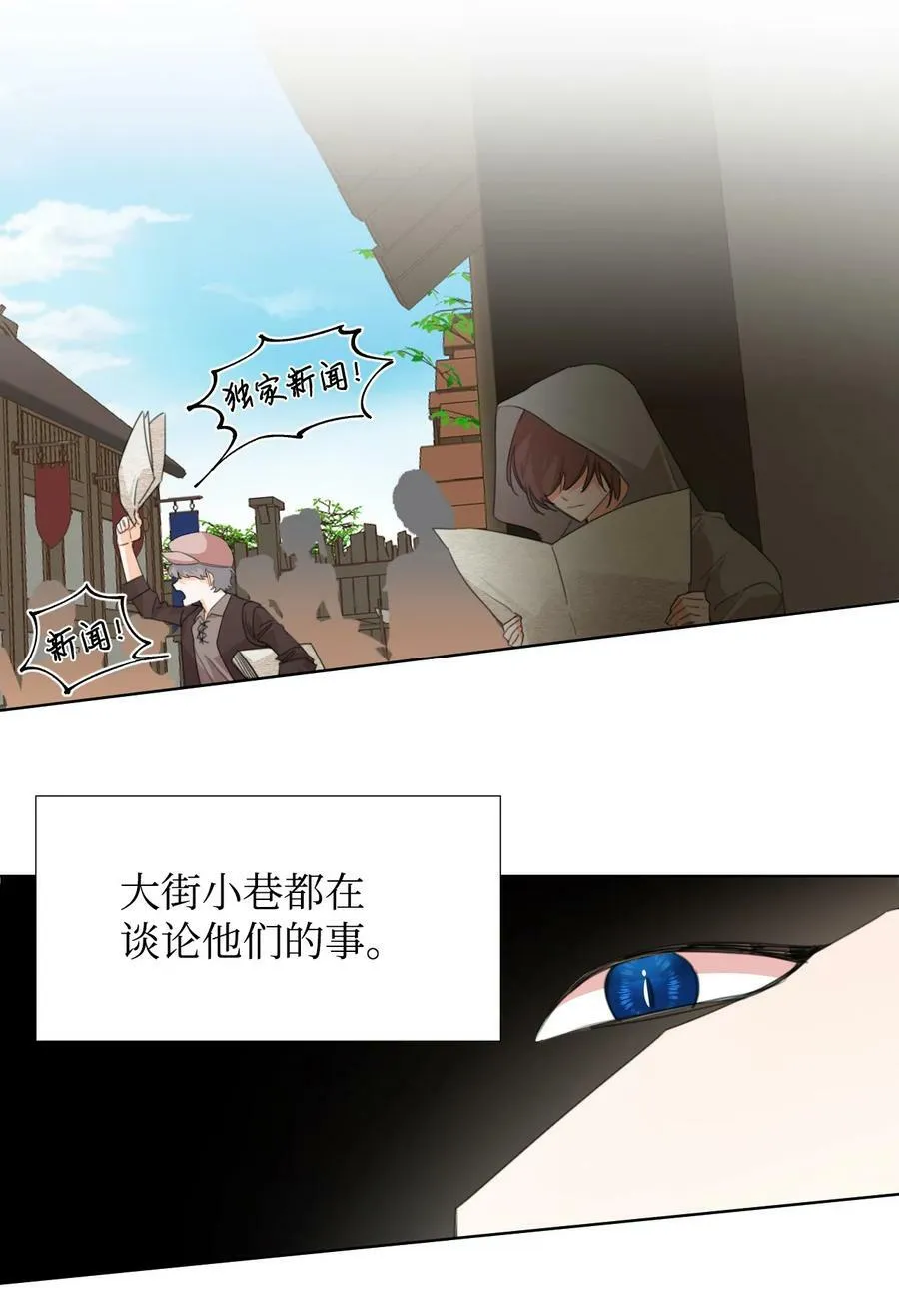 08 恶女的怯懦 第57页