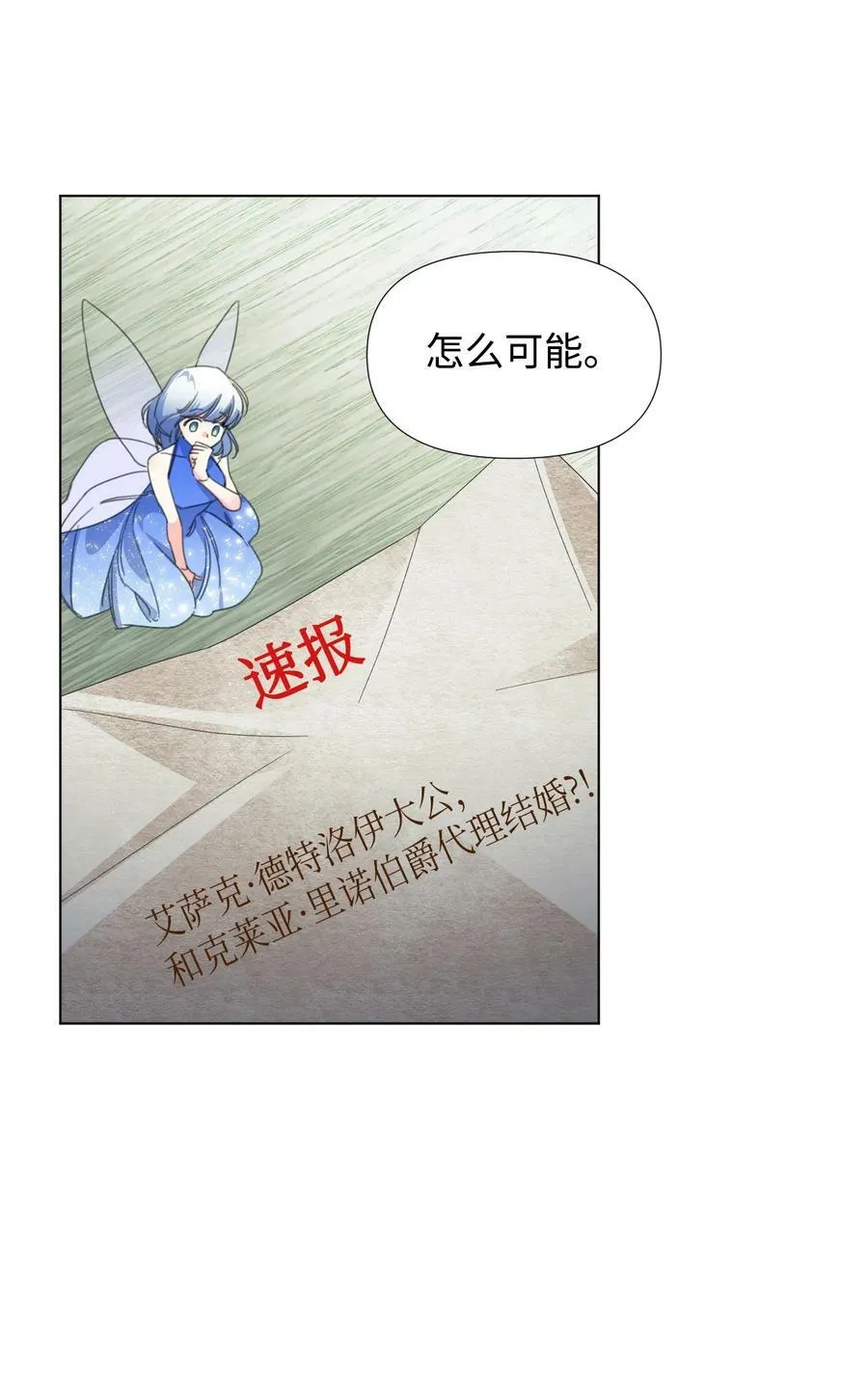 08 恶女的怯懦 第60页