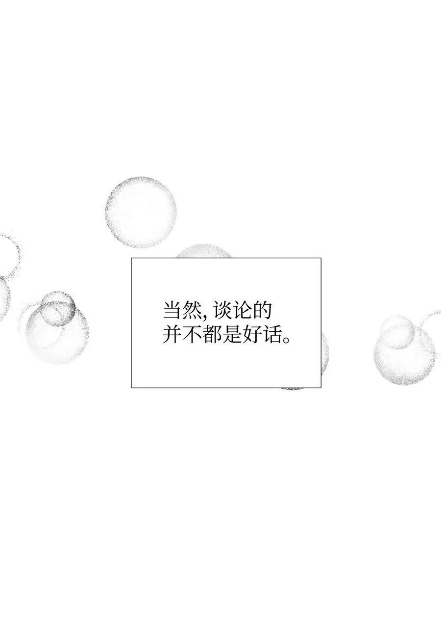 08 恶女的怯懦 第63页