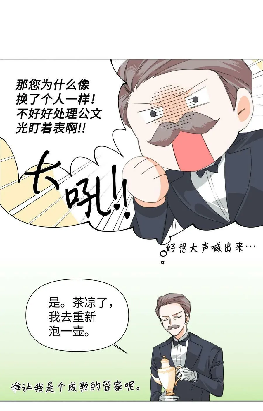 05 冒失的律师 第6页