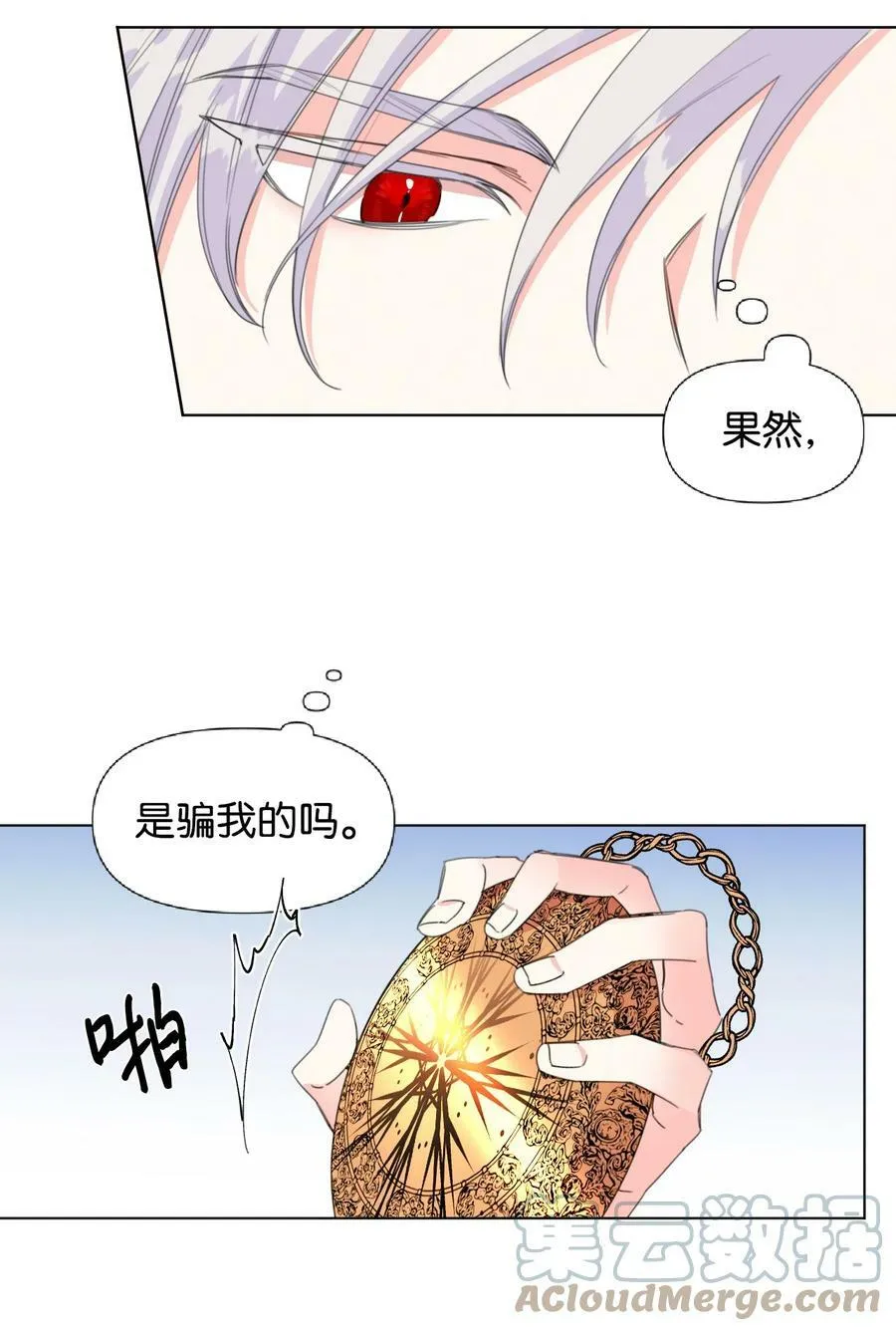 05 冒失的律师 第10页