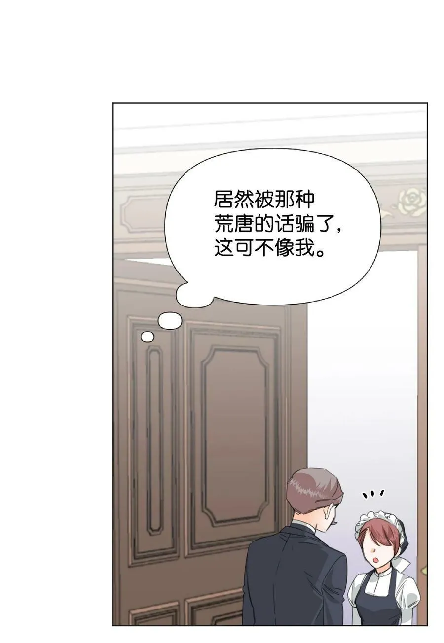05 冒失的律师 第12页