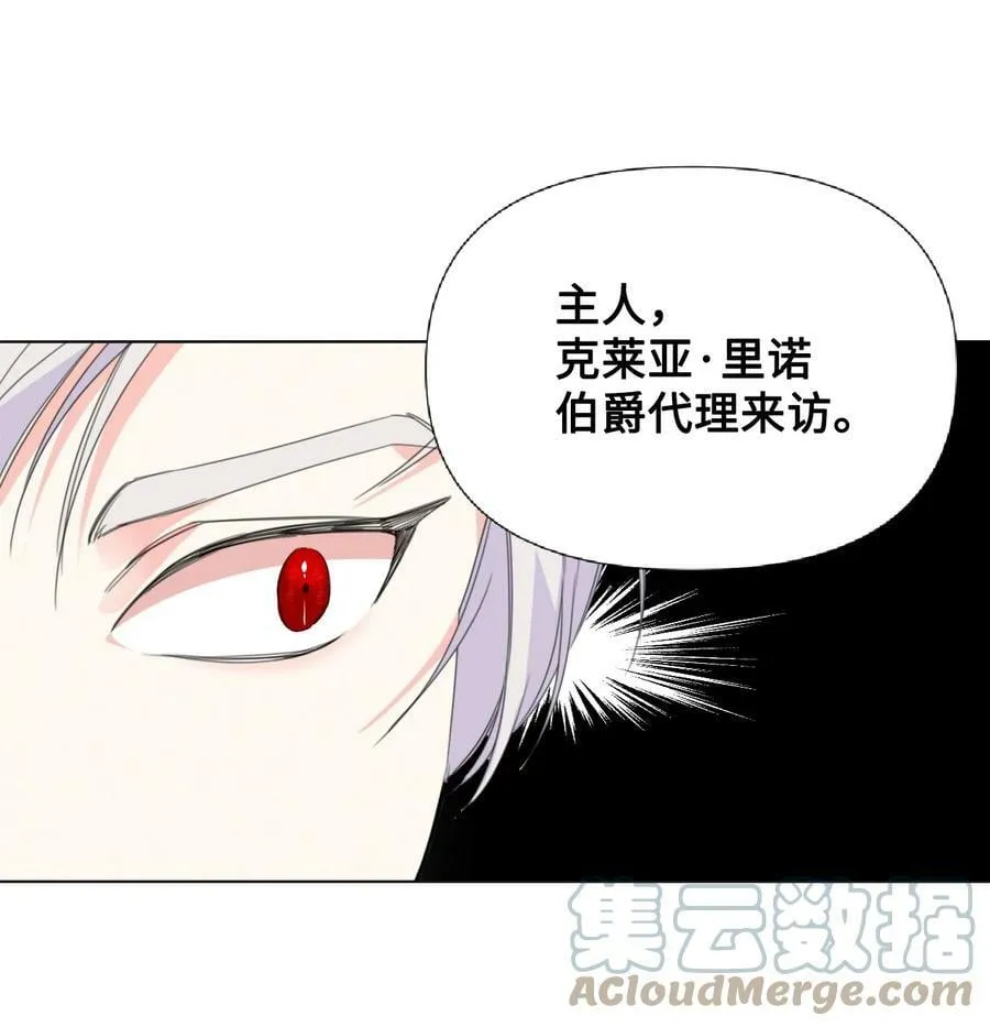 05 冒失的律师 第13页