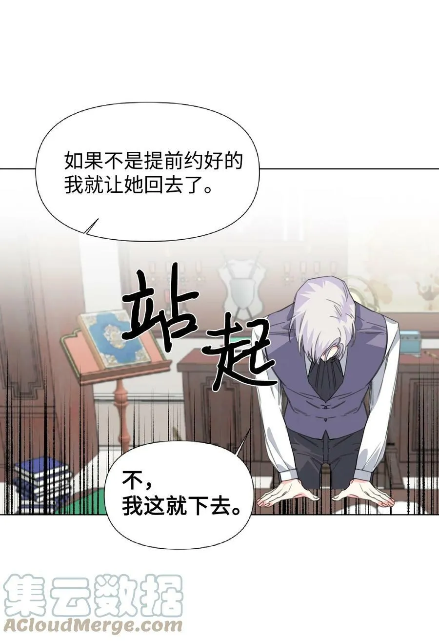 05 冒失的律师 第16页