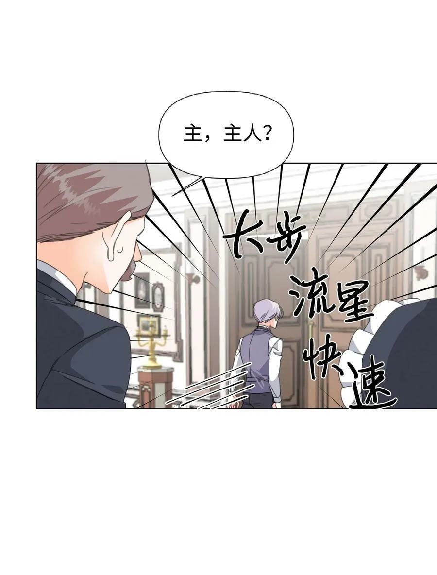 05 冒失的律师 第17页