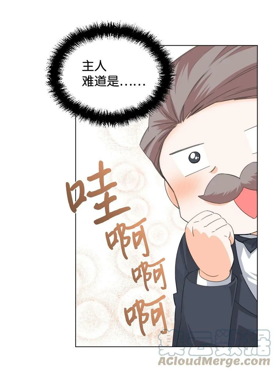 05 冒失的律师 第19页