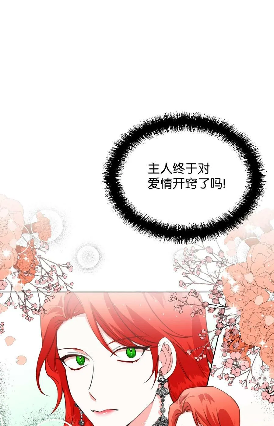 05 冒失的律师 第20页