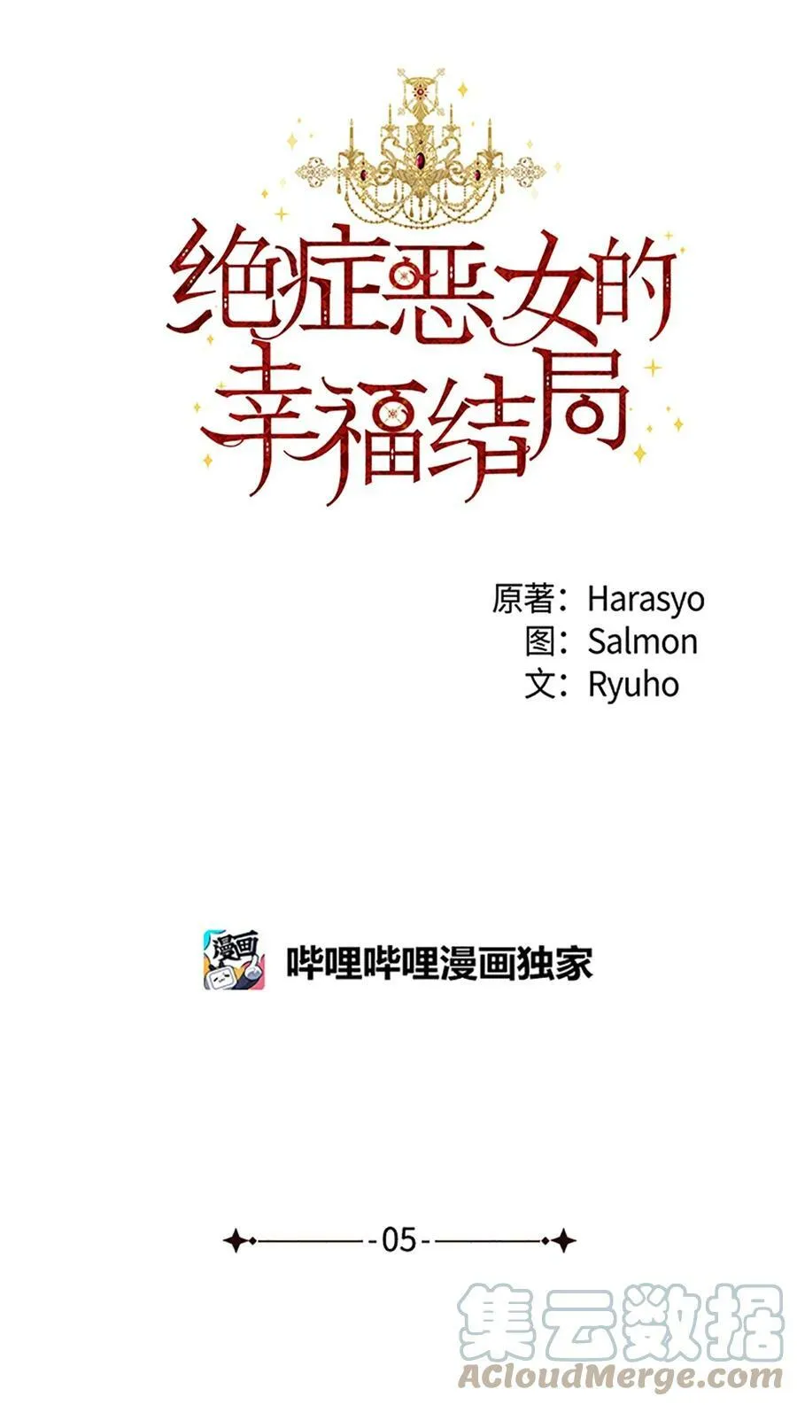 05 冒失的律师 第22页