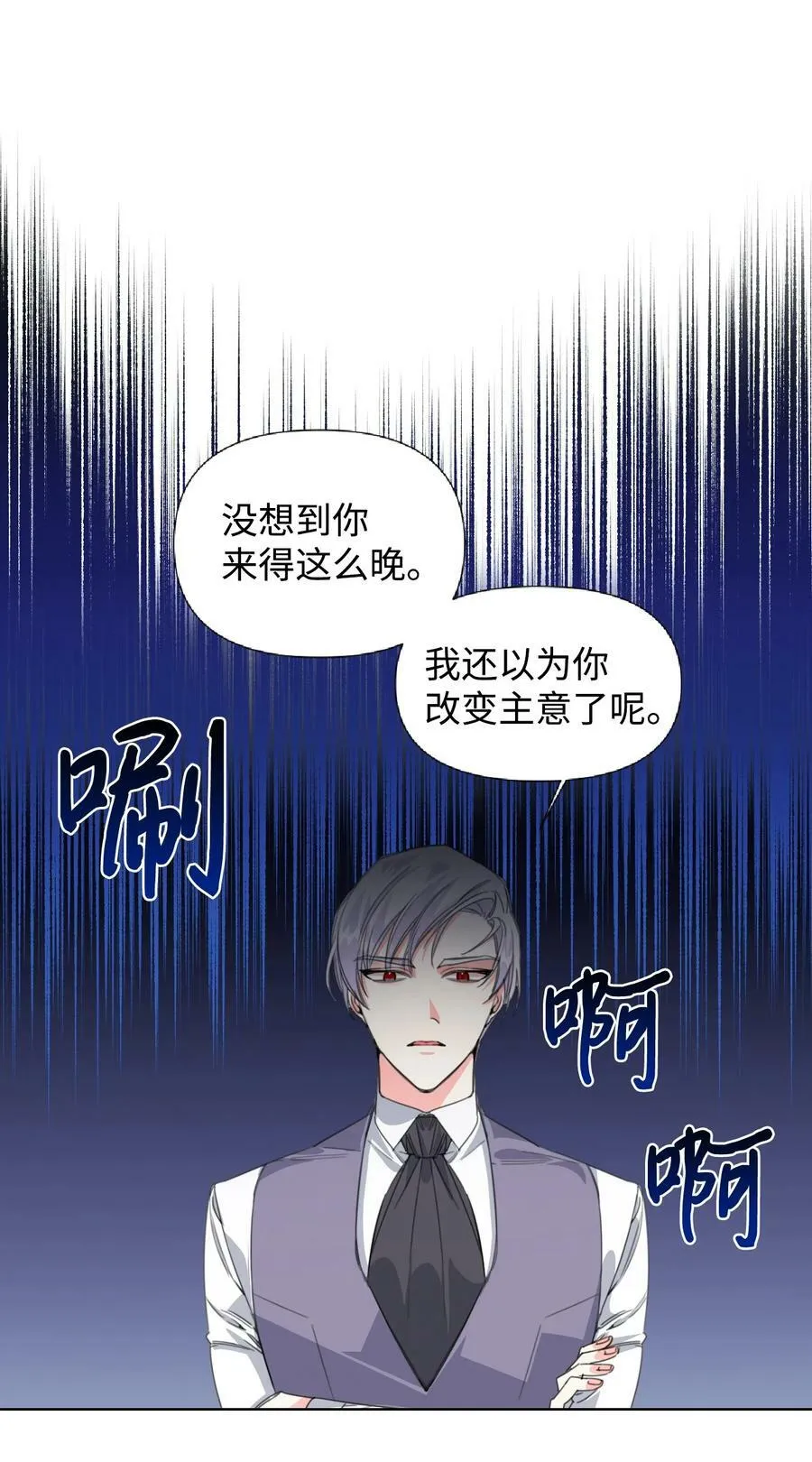 05 冒失的律师 第23页