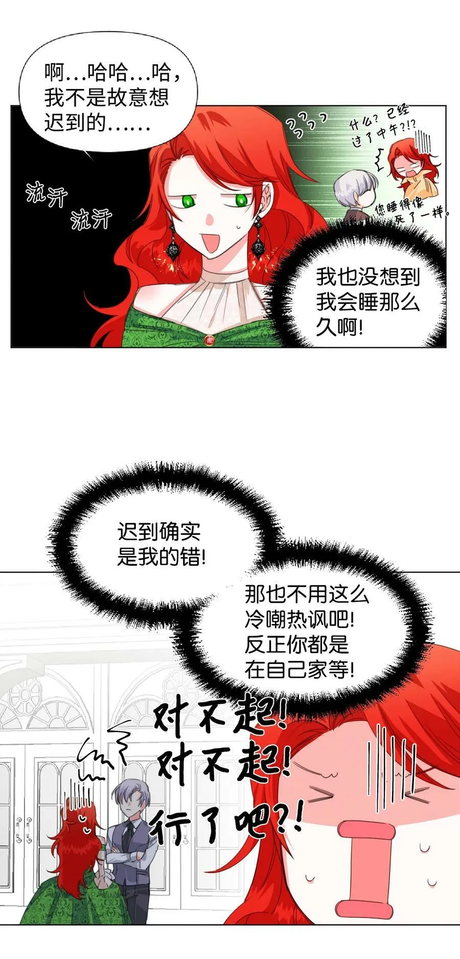 05 冒失的律师 第24页